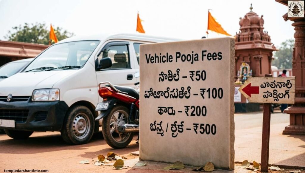 Tadbund Hanuman Temple Vehicle Pooja Fees